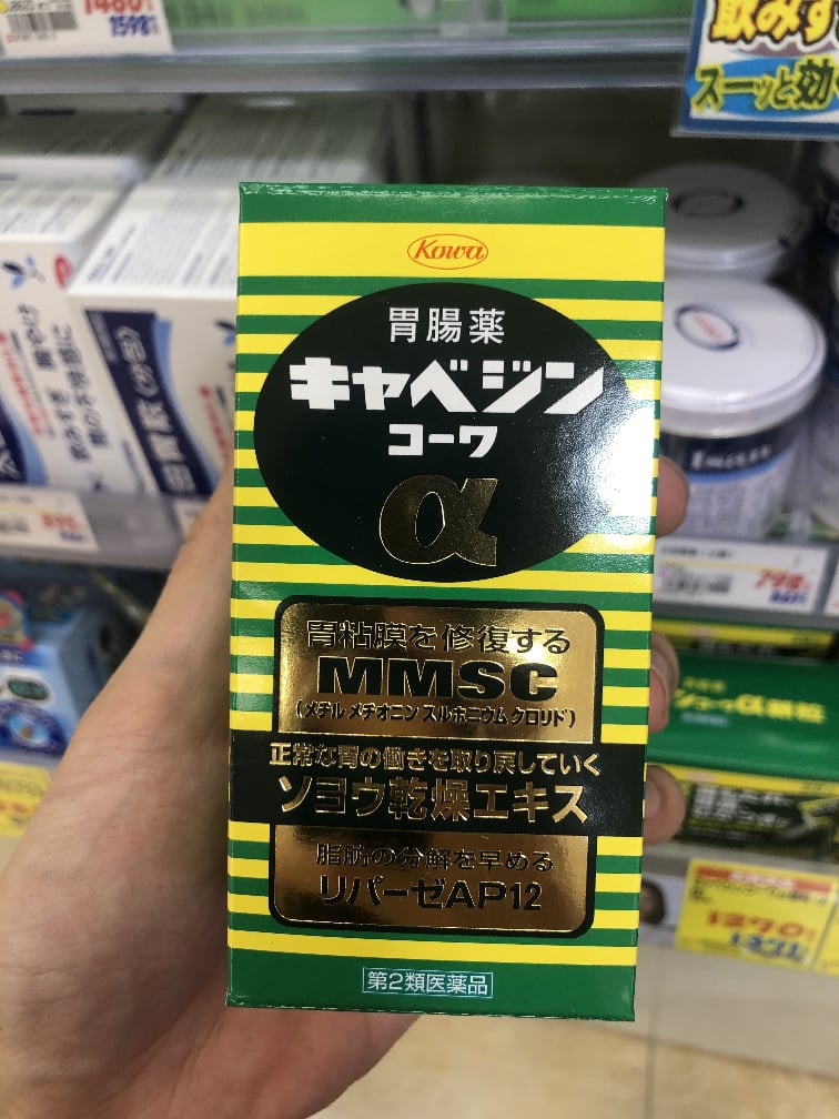 受診不要 ドラッグストアで購入可能な胃薬 腹痛の薬まとめ 市販薬 Tabi Fun