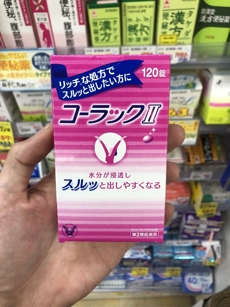 受診不要 ドラッグストアで購入可能な胃薬 腹痛の薬まとめ 市販薬 Tabi Fun